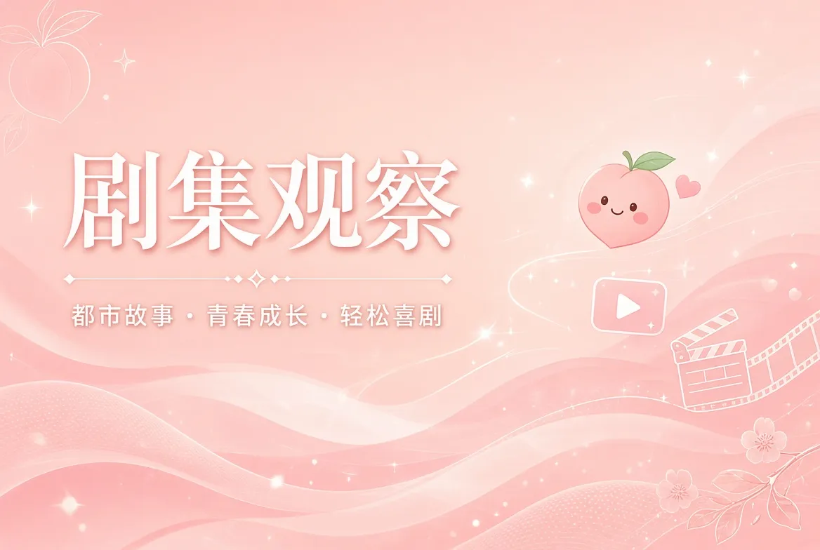 连载栏都市关系